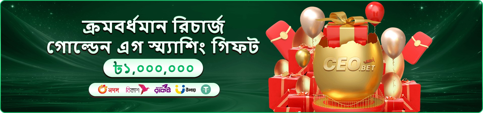 জনপ্রিয় winbd গেম সংগ্রহের রঙিন প্রচারচিত্র
