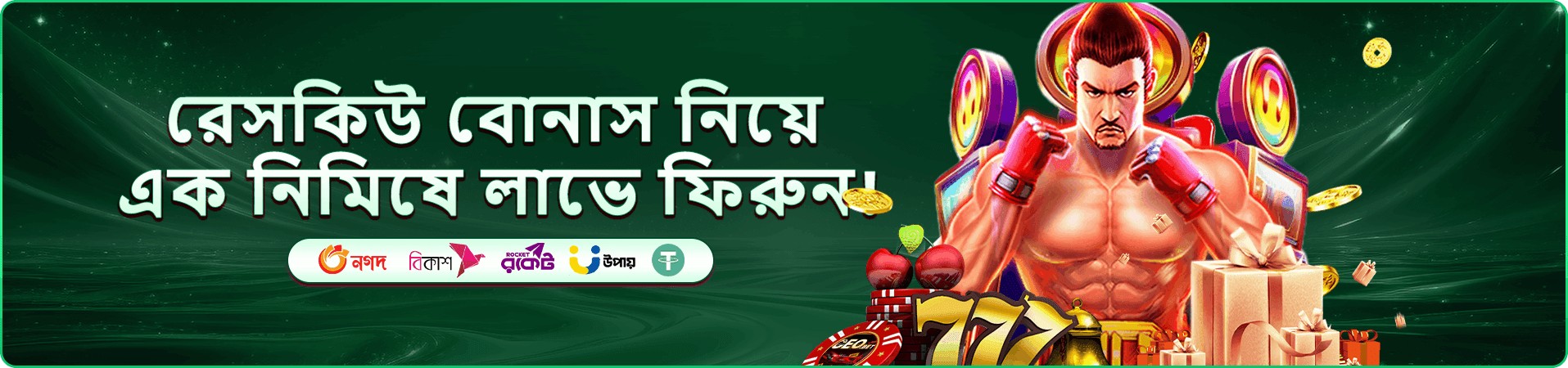 নতুন winbd গেম অভিজ্ঞতার মোবাইল প্রচারচিত্র